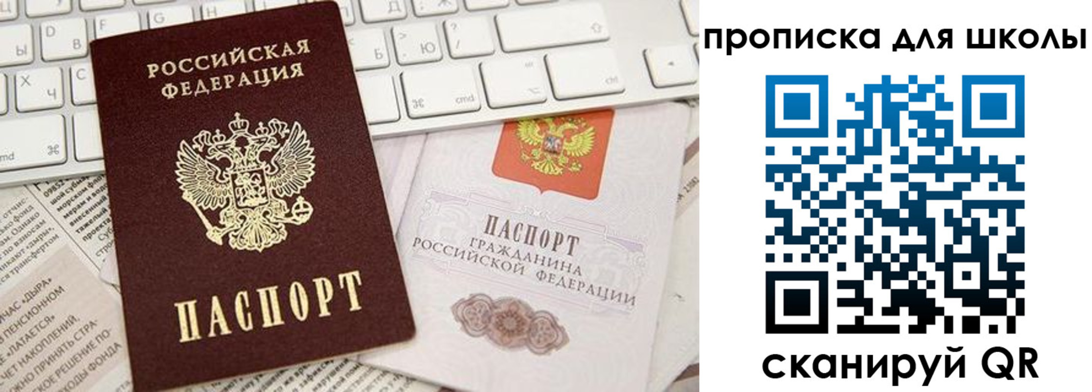 купить прописку в Кызыле