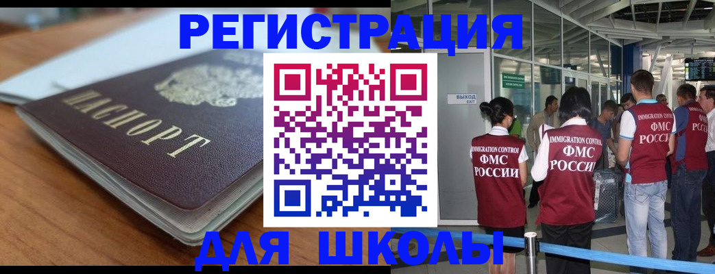 прописка паспорт в Кызыле