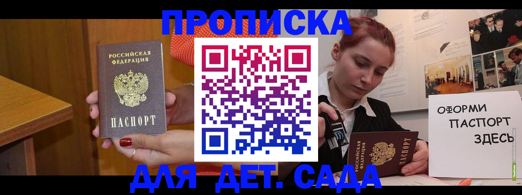 временная регистрация 2025 в Кызыле