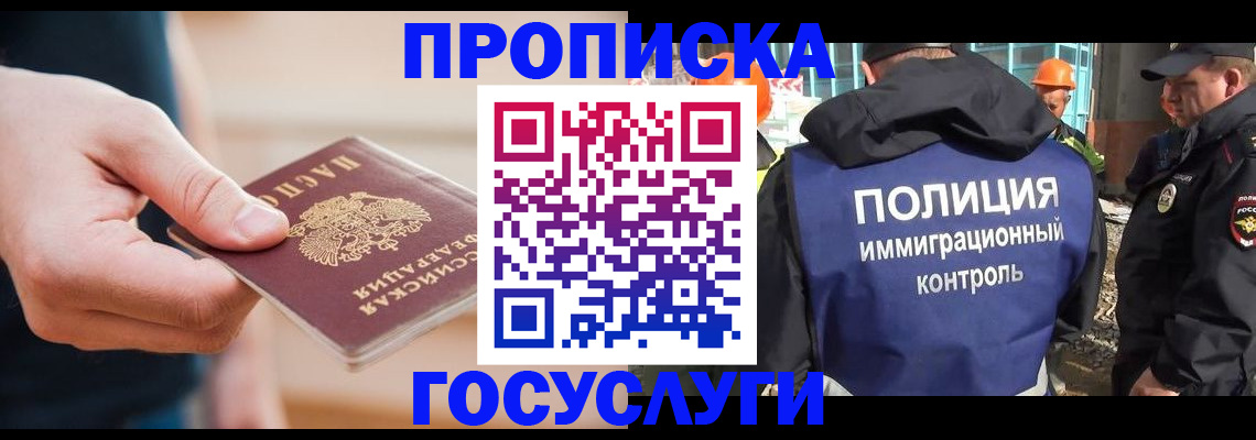 временная регистрация недорого в Кызыле