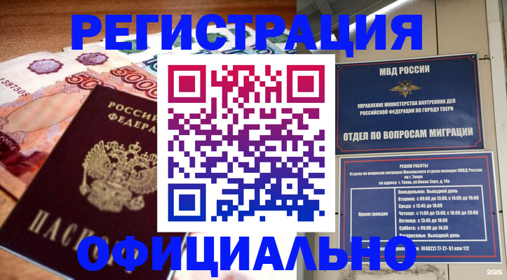 пропишу в квартире в Кызыле
