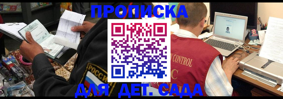 временная регистрация надежно в Кызыле